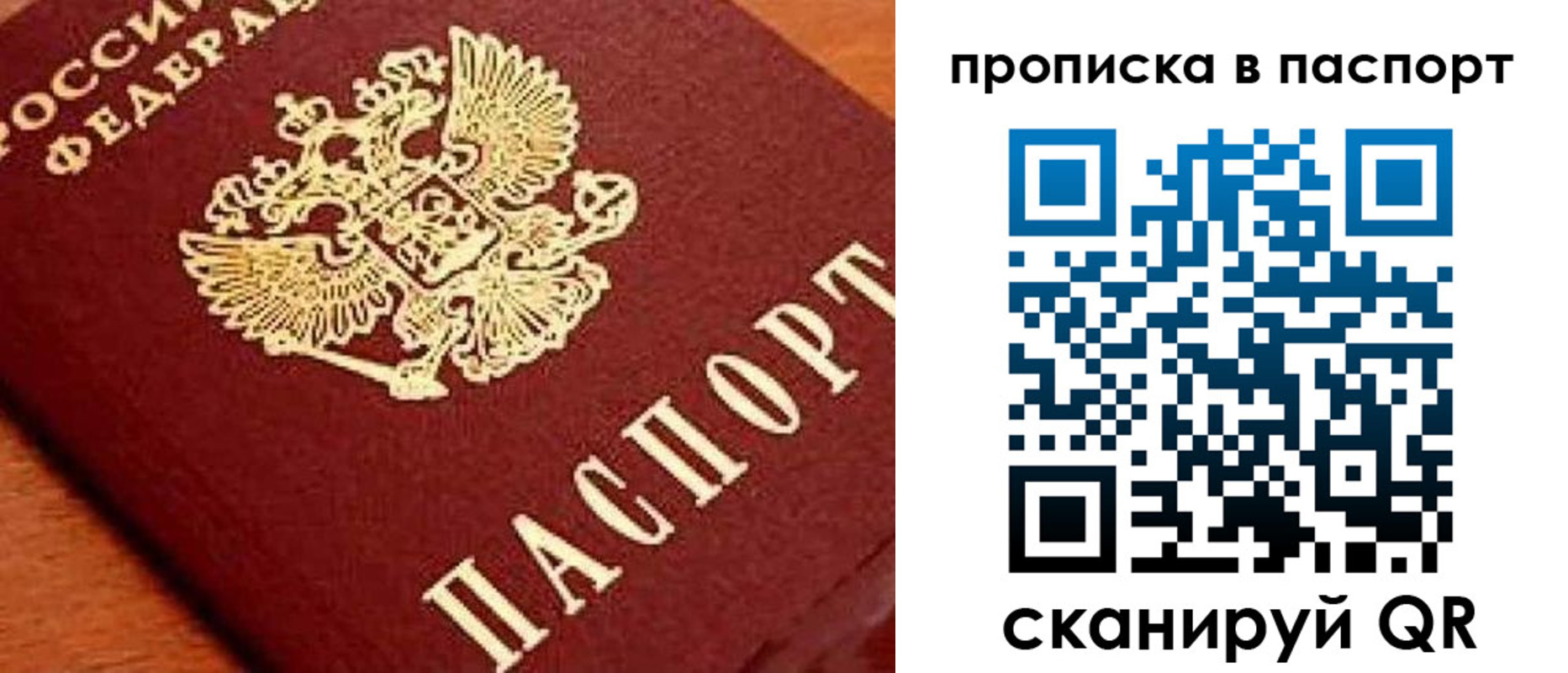 прописка для военкомата в Серове