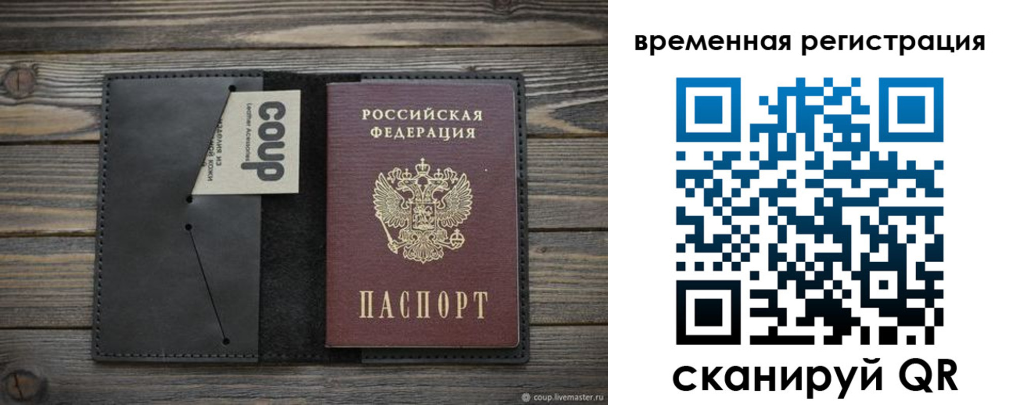 временная регистрация для школы в Серове