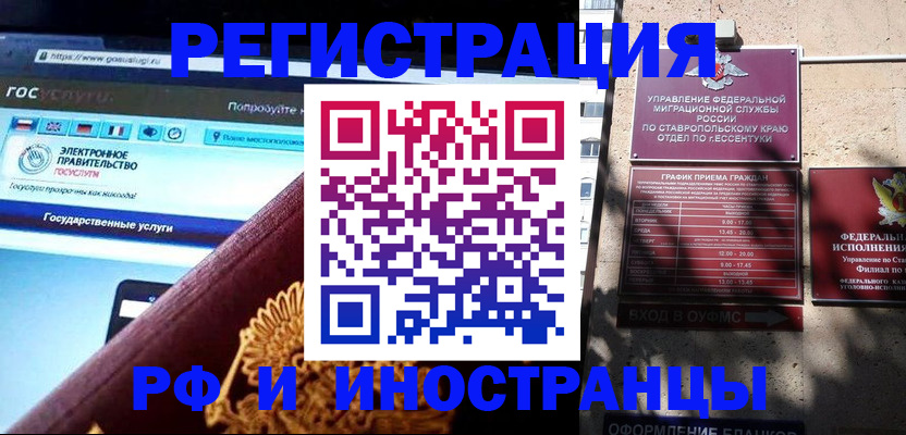 временная регистрация в квартире в Серове