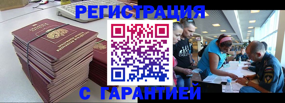 прописка для кредита в Серове